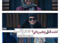 لذت قتل زنجیره‌ای؛ رونمایی از آنونس سریال «اعتراف می‌کنم» با بازی حامد بهداد، علی مصفا، آزاده صمدی، ستاره پسیانی و…+ویدئو