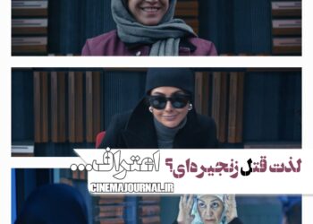 لذت قتل زنجیرهای؛ رونمایی از آنونس سریال «اعتراف میکنم» با بازی حامد بهداد، علی مصفا، آزاده صمدی، ستاره پسیانی و…+ویدئو