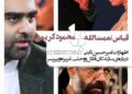 اظهارات غیرمنتظره امیرحسین ثابتی درباره سازندگان “قاتل و وحشی”، “پیرپسر” و “غریزه”/مقایسه حمید نعمت‌الله با محمود کریمی!