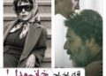 فیلم «مراقب» با همراهی Paradise City /ممنتو + CAA در مسیر پخش بین‌المللی 