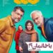 فیلم سقف