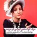 مرگ پروا؛ خواننده‌ی زن ایرانی در غربت