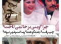 چرا آوینی بر حاتمی تاخت؟/چپ رفت؟ بلندگو شد؟ رسالتپذیر نبود؟