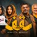تلخ و شیرین سفر اجباری⇐رونمایی از تیزر کمدی «سقف» با بازی سام درخشانی، فریبا نادری، بیژن بنفشهخواه، گیتی قاسمی+ویدئو