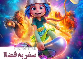 سفر به فضا از سالن سینما⇐پوستر «سفینه نجات» رونمایی شد+عکس