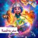 سفر به فضا از سالن سینما⇐پوستر «سفینه نجات» رونمایی شد+عکس