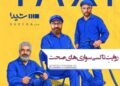 سریال «تاکسی‌»؛ ۱۲ مسیر کوتاه، ۱۲ قصه ماندگار
