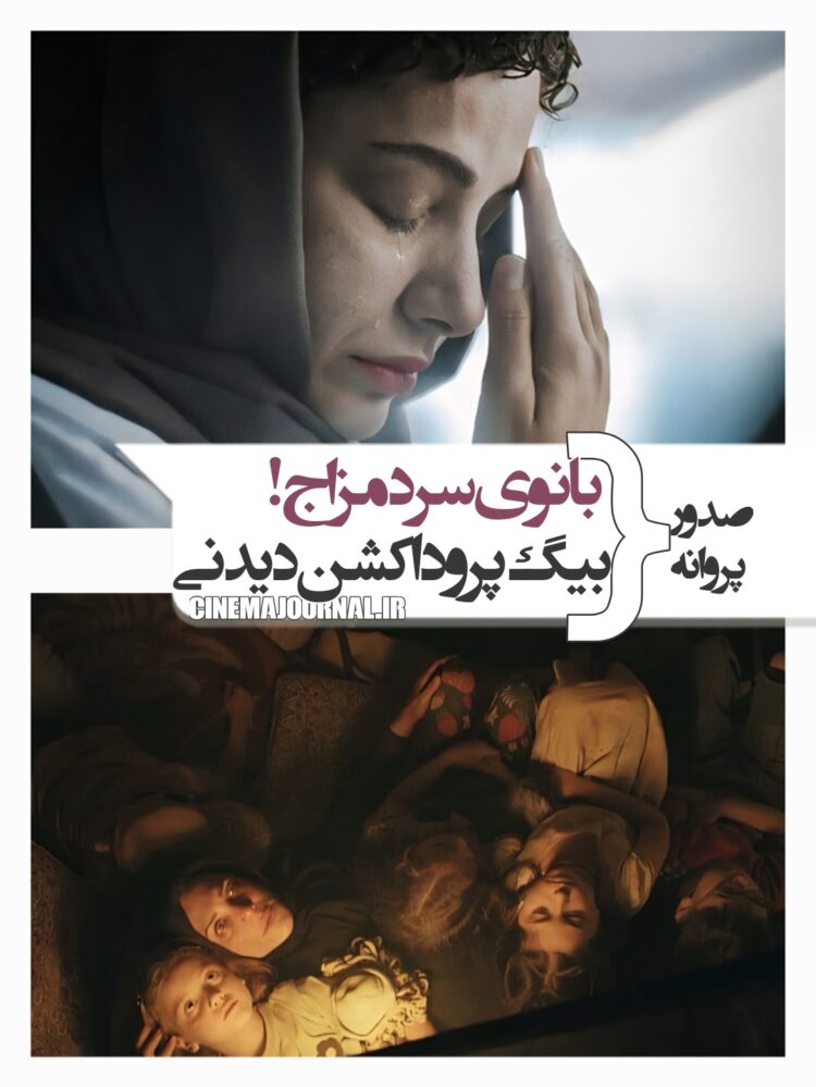 فیلمهای حال خوب زن و سرزمین فرشته‌ها