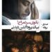 صدور پروانه برای بانوی سردمزاج+یک بیگ‌پروداکشن دیدنی