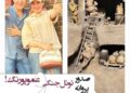 صدور پروانه برای تونل‌زنی در دل جنگ+صدور پروانه‌ی فیلم عمو پورنگ+صدور چهار پروانه دیگر
