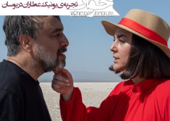 فیلم “خواب”؛ تجربه ی یونیک رضا عطاران در فستیوال بوسان 