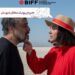 فیلم “خواب”؛ تجربه ی یونیک رضا عطاران در فستیوال بوسان