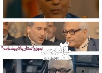 سوپراستار یا دیپلمات ؟⇐رونمایی از اولین ویدیوی سریال “مرد ۳هزارچهره”+فیلم