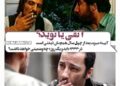 آتقی یا نوید؟/«آئینه عبرت» یا «ابد و یک روز»؟؟