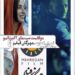 مهرگان فیلم، “تهران کنارت” و موفقیت سینمای آلترناتیو 