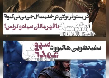 کریستوفر نولان در خدمت ال‌جی‌بی‌تی‌کیو!؟/وقتی قهرمانان فیلم «اودیسه» یا ترنس هستند یا سیاه‌پوست!/سفیدشویی هالیوود؛ سهو یا عمد؟