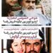 آرشیو کامل تلویزیون چگونه فروش رفت؟/از فیلم ممنوعهی گوگوش تا شوخی خصوصی امام!