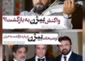 توضیحات بیژن مرتضوی درباره بازگشت به ایران
