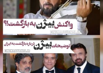 توضیحات بیژن مرتضوی درباره بازگشت به ایران