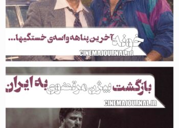 بازگشت بیژن مرتضوی به ایران+ویدئو /خونه آخرین پناهه واسهی خستگیهاش