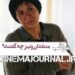 منتقدان جشنواره ونیز درباره فیلم “مراقب” چه گفتند؟+رونمایی از کاراکتر ریما رامینفر