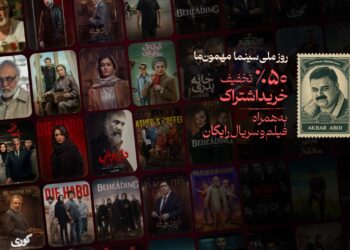 ۳روز سینمایی مهمان فیلم‌نت باشید