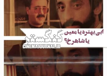 از ابی و معین تا شاهرخ و …⇐رونمایی از اولین ویدئو ی سریال “گانگستر/دزدی عاشقانه” +فیلم   