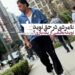 نامردی در حق نوید محمدزاده؟ ! یا نوید؛ بخشی از یک بازی خودخواسته؟
