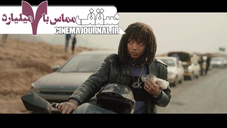 مماس با ۷میلیارد⇐جدیدترین تیزر فیلم «سقف» منتشر شد+ویدئو