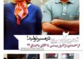 قسمت دوم «قندون جهیزیه» در مسیر تولید!