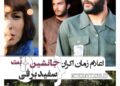 تازهترین خروجی شورای صنفی نمایش: اعلام زمان اکران فیلمهای «بت»، «جانشین» و «سفید برفی»