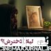 لیلا حاتمی و دخترکش؟⇐رونمایی از اولین ویدئو ی فیلم “بت”+فیلم 