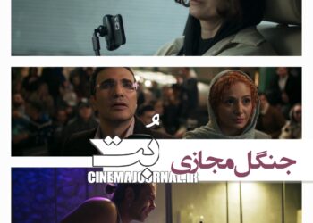 مواجهه با جنگل مجازی ! رونمایی از تیزر فیلم «بُت» با یک لیلا حاتمی متفاوت +ویدئو 