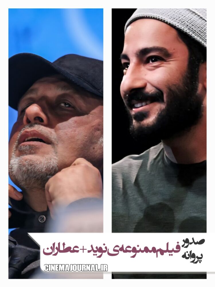 صدور پروانه‌ی فیلم ممنوعه‌ی نوید محمدزاده و رضا عطاران+صدور دو پروانه دیگر