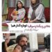 اتحاد دوباره منوچهر هادی و یکتا ناصر و دخترشان سوفیا در ساخت فیلم کودک “من جاسوزنی نیستم”