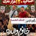 رکوردزنی با حذف انحصار⇐افتتاحیه ۱۲۰ هزار نفری «خانم‌والده»/ ثبت فروش بیش از ۲۲ میلیارد تومان