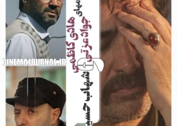 ثبت قرارداد اکران فیلمهای “بیدار”شهاب حسینی، “بورسیه”جواد عزتی و “حاشیه”هادی کاظمی+ایجاد محدودیتِ درصد برای بلیتفروشهای آنلاین