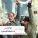 جواد عزتی و امیر جعفری و یک اختلاف اقتصادی!/ کمدی اکشن “بورسیه” از اوایل آبان‌ماه روی پرده