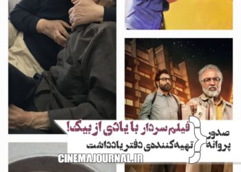 صدور پروانهی فیلم سردار قاسم سلیمانی با یادی از بیک ایمانوردی+صدور پروانه برای تهیهکننده سریال دفتر یادداشت