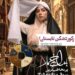 سریال «بامداد خمار»؛ پرمخاطب‌ترین سریال مرداد ۱۴۰۵/رکوردشکن تابستان