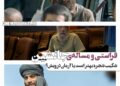 فراستی و مسالهی فیلم “جانشین”/آرمان درویش یا شکیب شجره؟