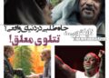 فیلم «ناپلئون در باغ زردآلو»؛ جاه‌طلبی در دنیای واقعی!/ تتلو بین زمین و آسمان !