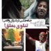 فیلم «ناپلئون در باغ زردآلو»؛ جاهطلبی در دنیای واقعی!/ تتلو بین زمین و آسمان !