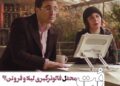 محفل فالوئرگیری لیلا حاتمی و محمدرضا فروتن در فیلم «بُت»+ویدئو
