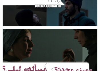 ممیزی فقهی یا مسألهی لیلی؟⇐چرا اکران فیلم «بت» به تعویق افتاد؟