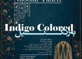 گالری خورشید «به رنگ نیل» درمی‌آید/ تلاشی برای ایجاد پیوند بین هنر و زندگی روزمره