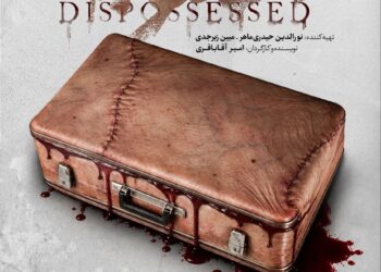 نمایش مسلوب