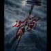 رونمایی از پوستر «استخوان سوز»؛ سریال جدید فیلم‌نت+تیزر