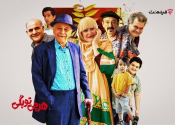 آغاز اکران فیلم “هر چی تو بگی” در فیلمنت