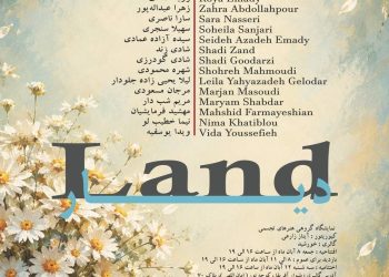 ۲۳ هنرمند در نمایشگاه گروهی «دیار» گرد هم می‌آیند